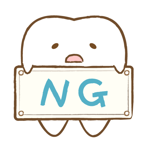 看板（NG）を持った歯のキャラクター
