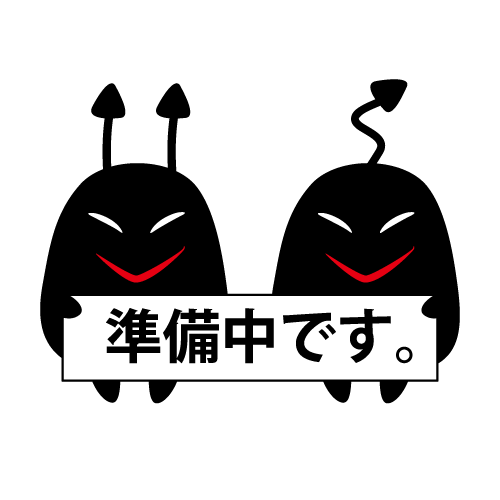 ダブルフリップ「準備中」