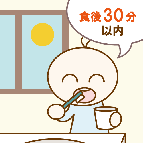 虫歯を予防する食生活(食後３０分以内の歯磨き)