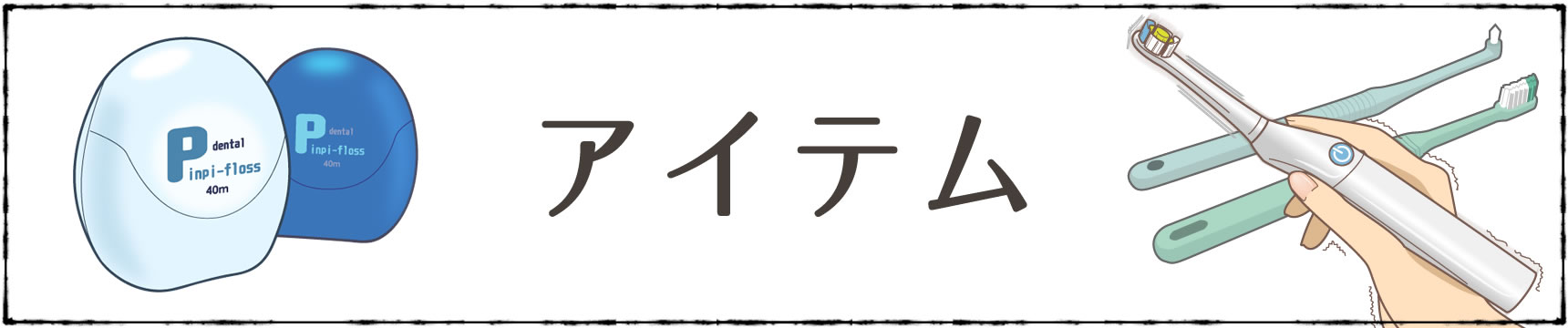 歯磨き粉 イラスト一覧 歯科素材 Com 歯医者さん向け無料イラスト