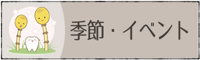 かわいい歯のキャラ イラスト一覧 歯科素材 Com 歯医者さん向け無料イラスト かわいい歯のキャラ イラスト一覧 歯科素材 Com 歯医者さん向け無料イラスト