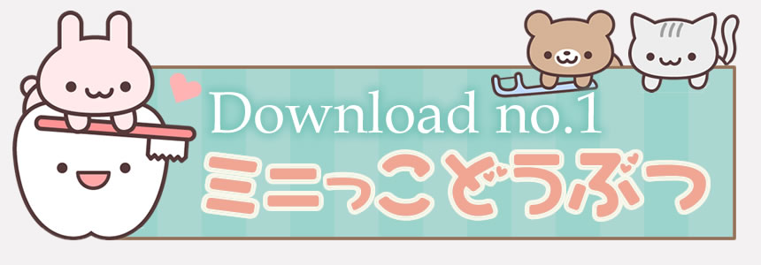 歯医者さん向け無料イラスト 歯科素材 Com