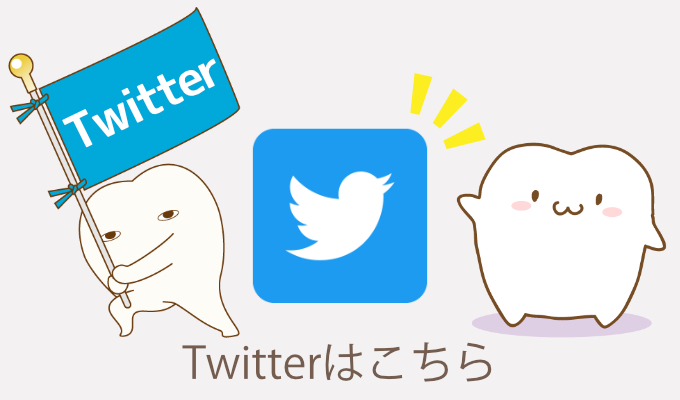かわいい歯のキャラ イラスト一覧 歯科素材 Com 歯医者さん向け無料イラスト